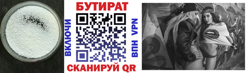 БУТИРАТ BDO  закладка  гидра онион  Игра 