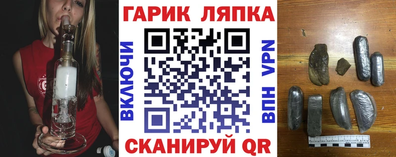 ГАШ хэш  Игра 