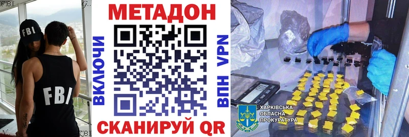 продажа наркотиков  Игра  МЕТАДОН мёд 